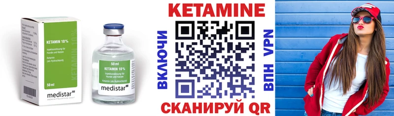 Кетамин VHQ  MEGA как войти  Горняк 